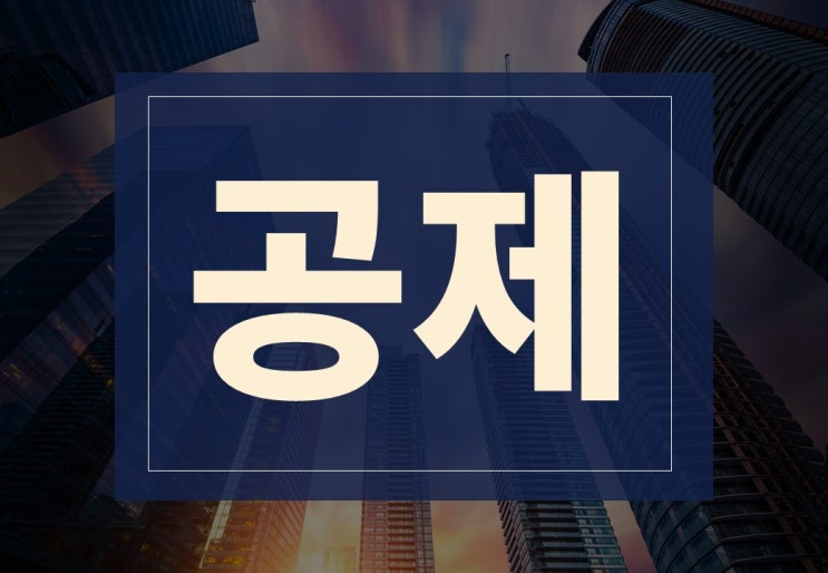  공제뜻 알아보겠습니다.(ft. 연말정산 소득 공제)