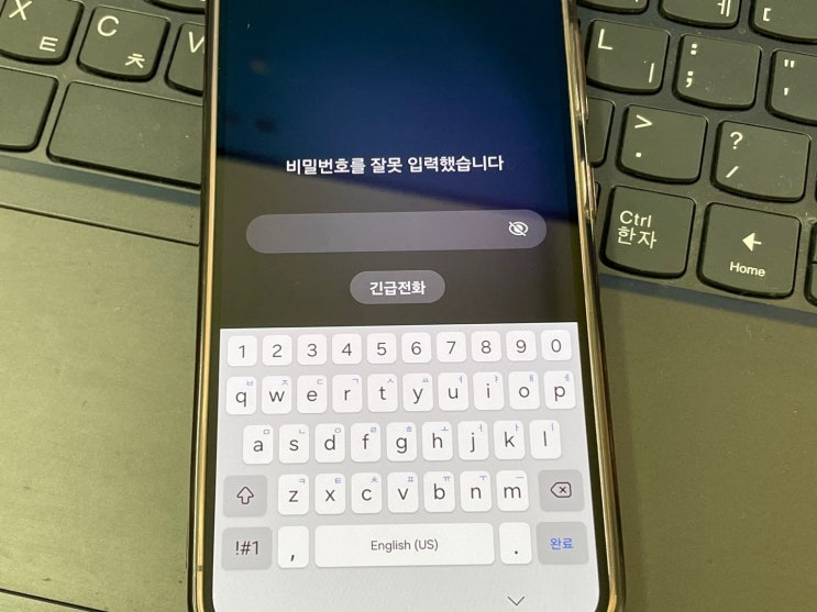 핸드폰 패턴 풀기 핀 비밀번호 분실 갤럭시 잠금해제 방법 핸드폰 패턴 풀기 핀 비밀번호 분실 갤럭시 잠금해제 방법