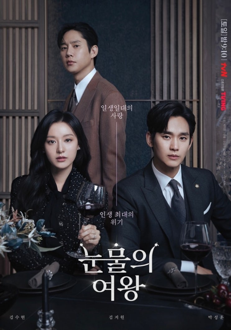 눈물의 <b>여왕</b>, 눈물의 <b>여왕</b> <b>김수현</b>, <b>김수현</b>머리, <b>김수현</b> 헤어스타일