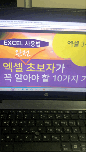  액셀배우기 ITQ액셀자격증강좌 에듀얍