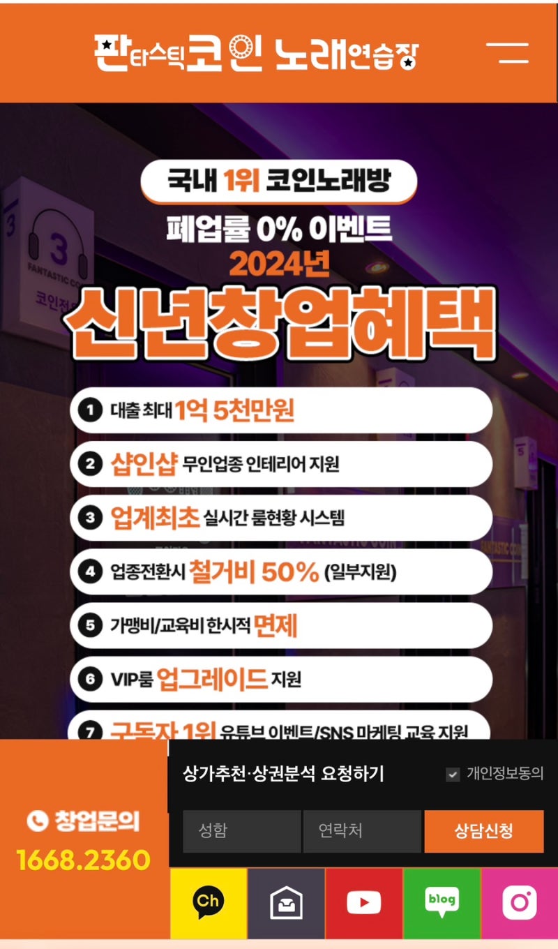 강남 일원동 <판타스틱코인노래연습장> 방문 후기(ft.음향우수업소) : 네이버 블로그