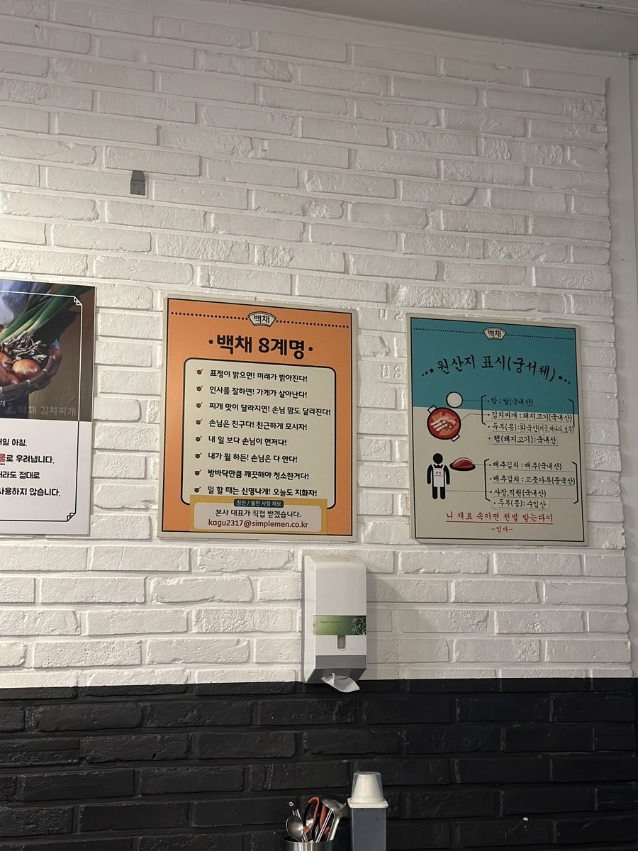 백채김치찌개 백석점 사진 3