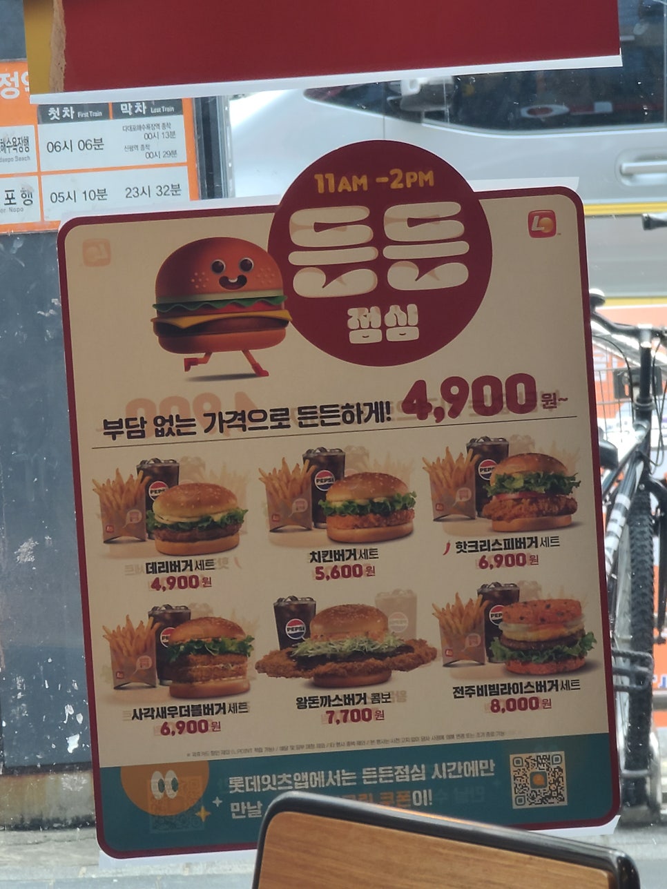 롯데리아 부산괴정점 사진 4