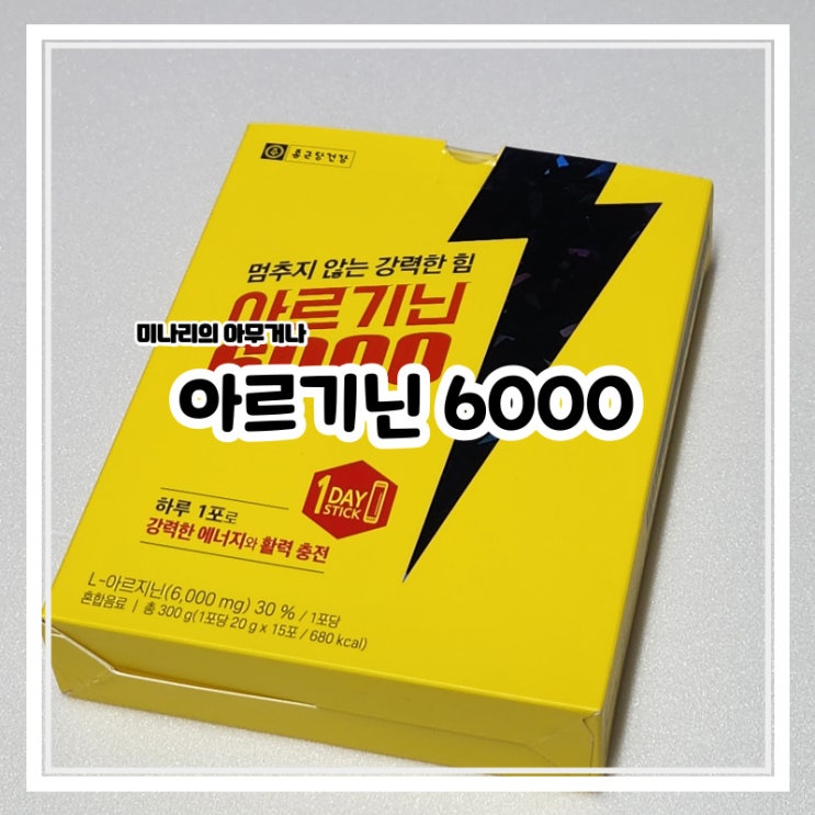 종근당건강 고함량 아르기닌 6000 블랙마카 타우린 종근당건강 고함량 아르기닌 6000 블랙마카 타우린