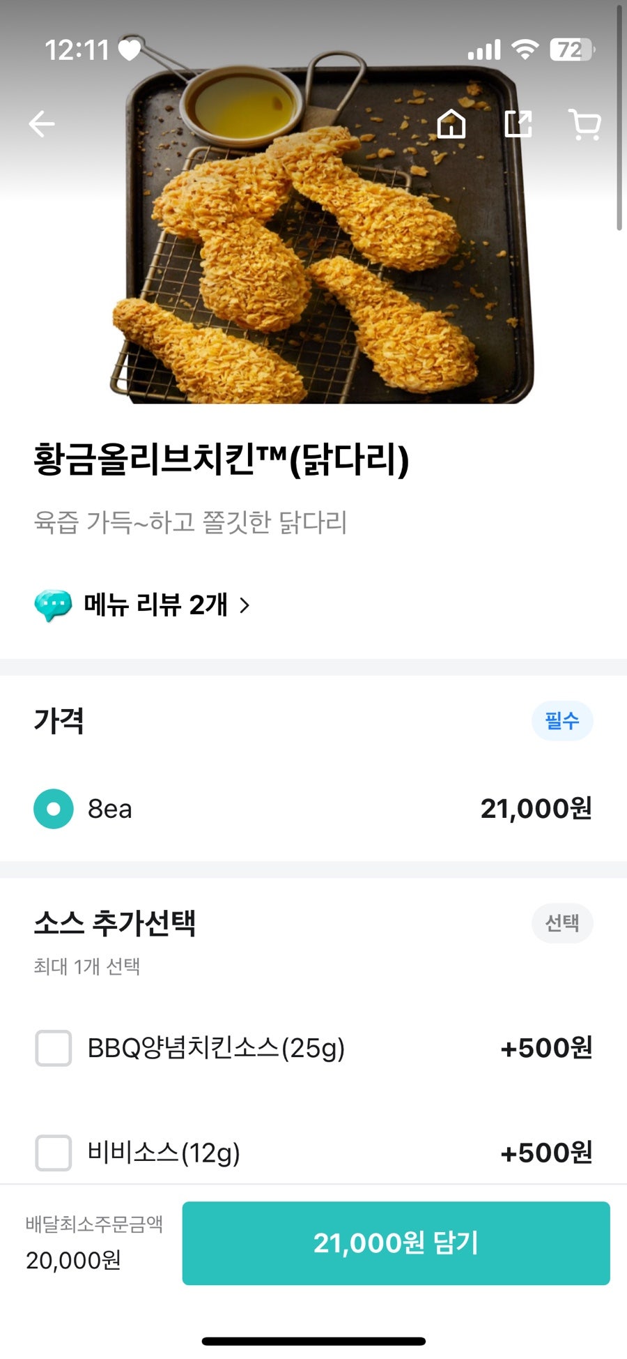 BBQ 구리갈매점 사진 6