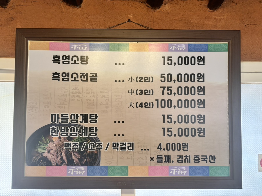 여래옥 사진 4