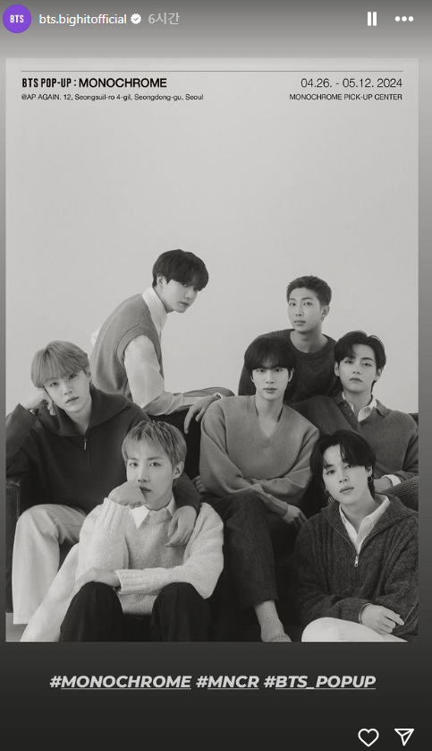  4월/5월 서울 성수동 BTS 방탄소년단 기억구름 모노크롬 팝업스토어 로그인방법