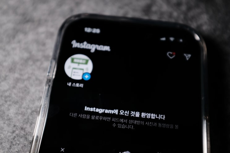  아이폰 인스타 다크모드 설정으로 테마 변경