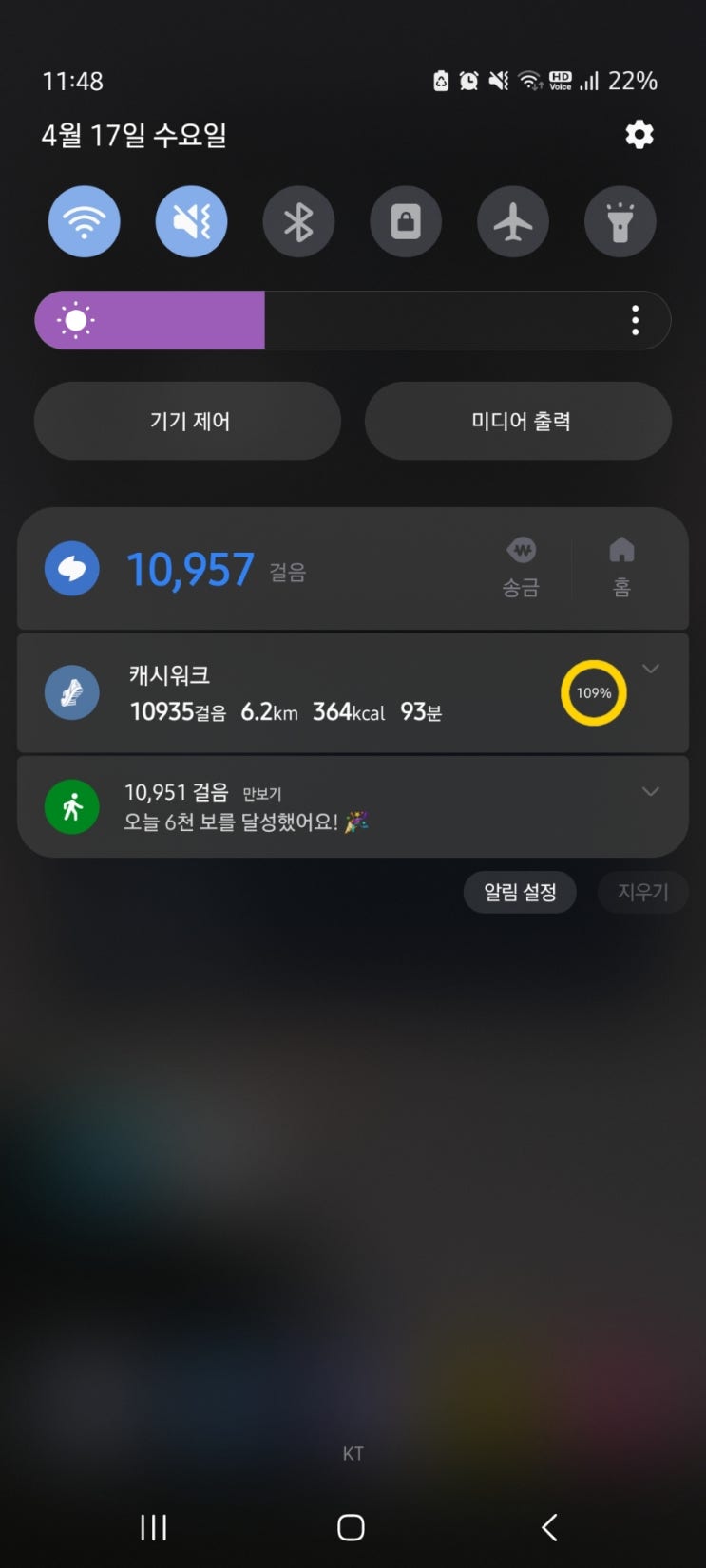 걷기운동챌린지 계단운동 시작 걷기운동챌린지 계단운동 시작