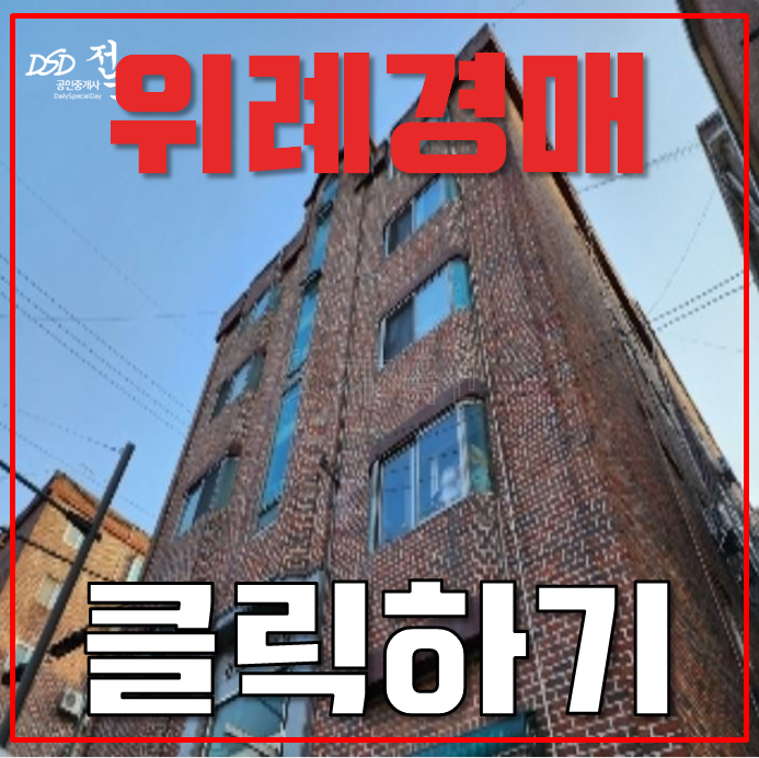 위례경매 은행동 신호2차빌라 1억대 급매 위례경매 은행동 신호2차빌라 1억대 급매
