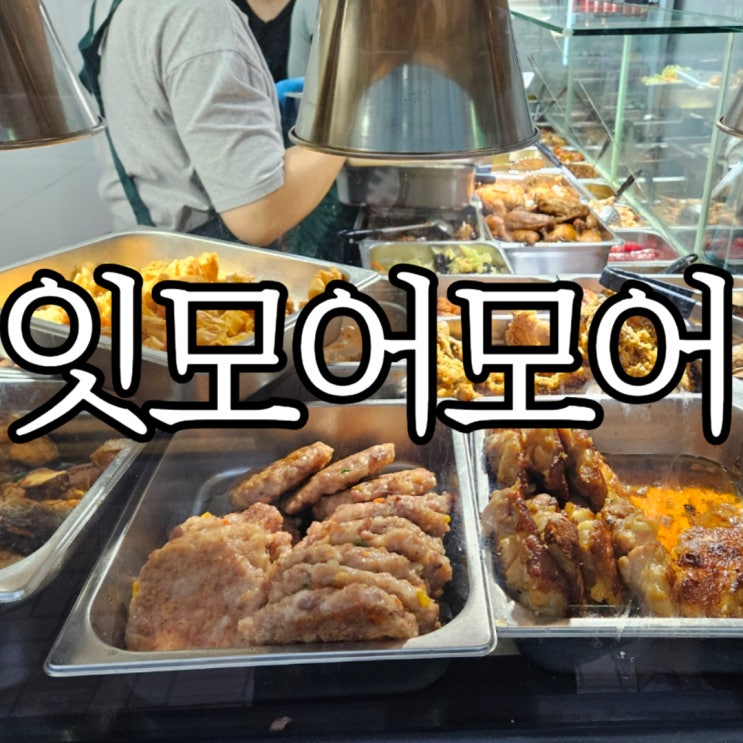  홍콩침사추이 현지인 맛집 'Eat more more'
