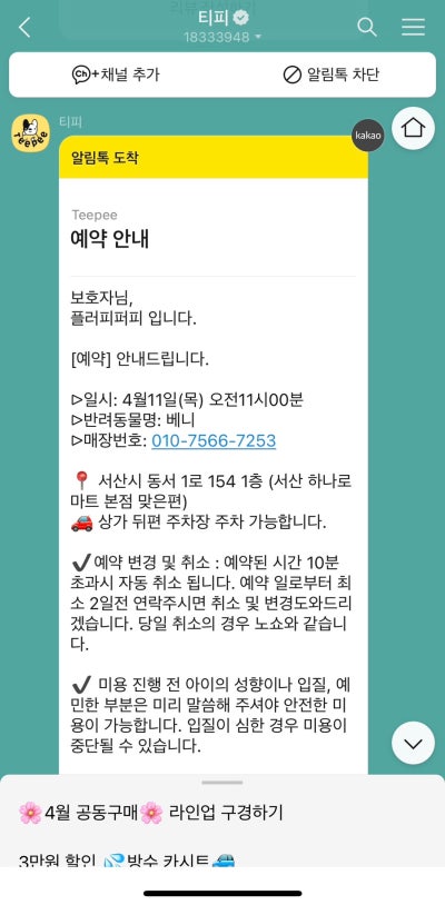 플러피퍼피