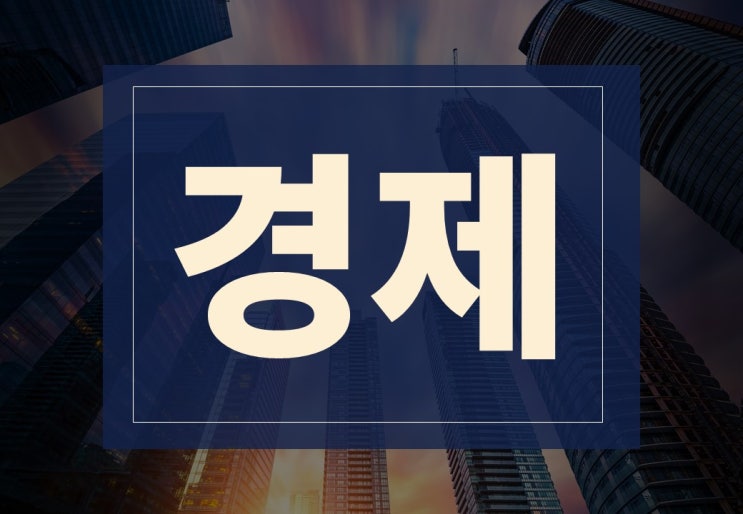  경제뜻 알아보겠습니다.(ft. 경제적 자유란?)