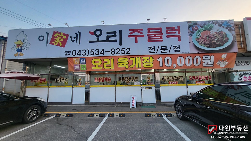이가네오리주물럭 사진 1