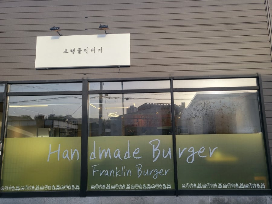 프랭클린버거