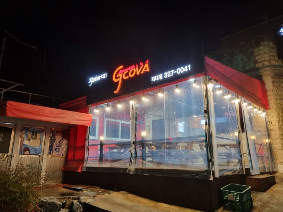 지코바 지내점 사진 2