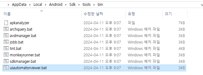  (appium) Appium을 이용한 Android Emulator 컨트롤