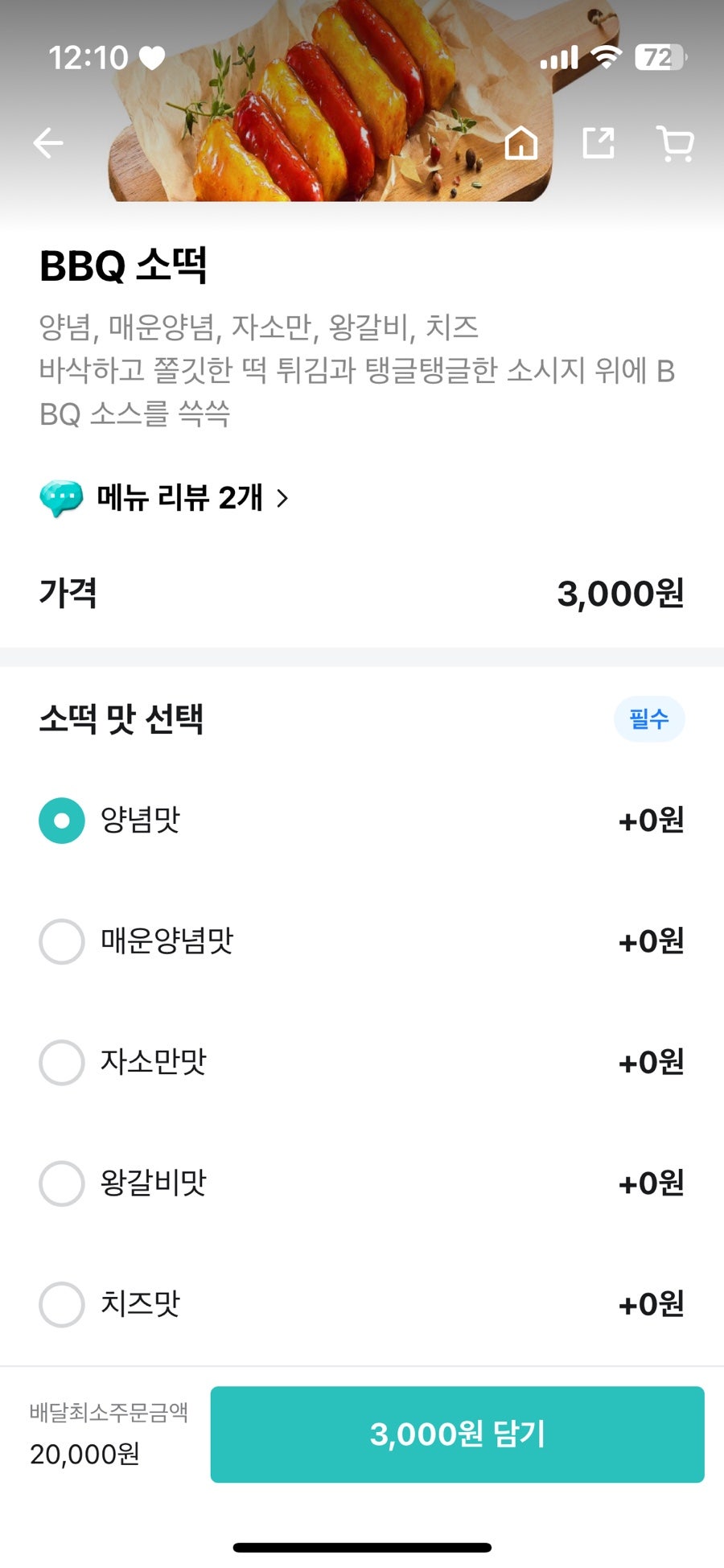 BBQ 구리갈매점 사진 4