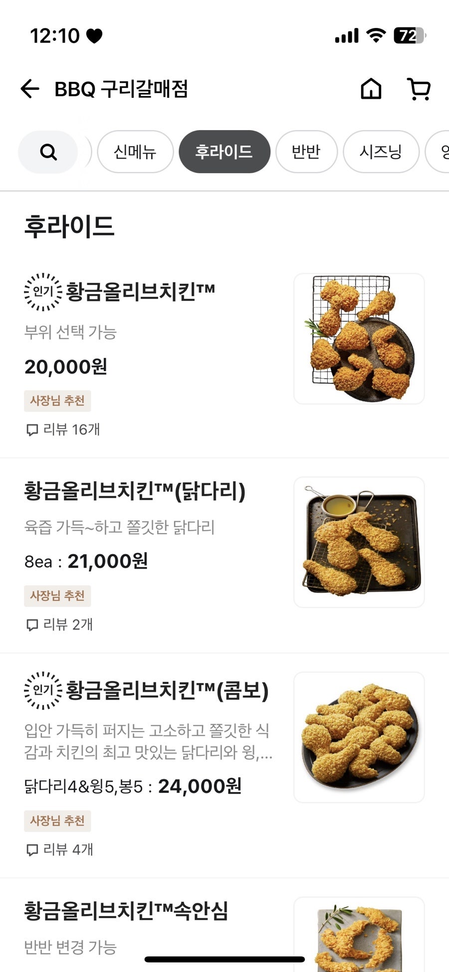 BBQ 구리갈매점 사진 5