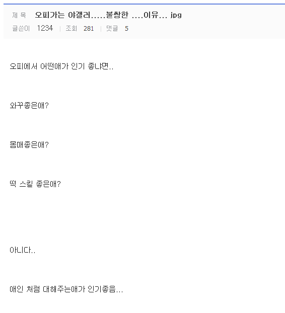  오피 가는 남자들이 불쌍한 이유