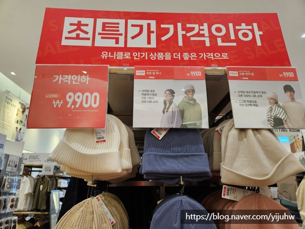  유니클로 세일 신규가입 이벤트 5천원 할인 받는법