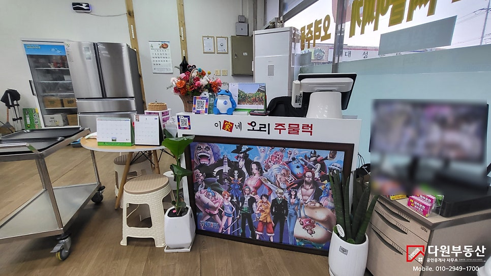 이가네오리주물럭 사진 3