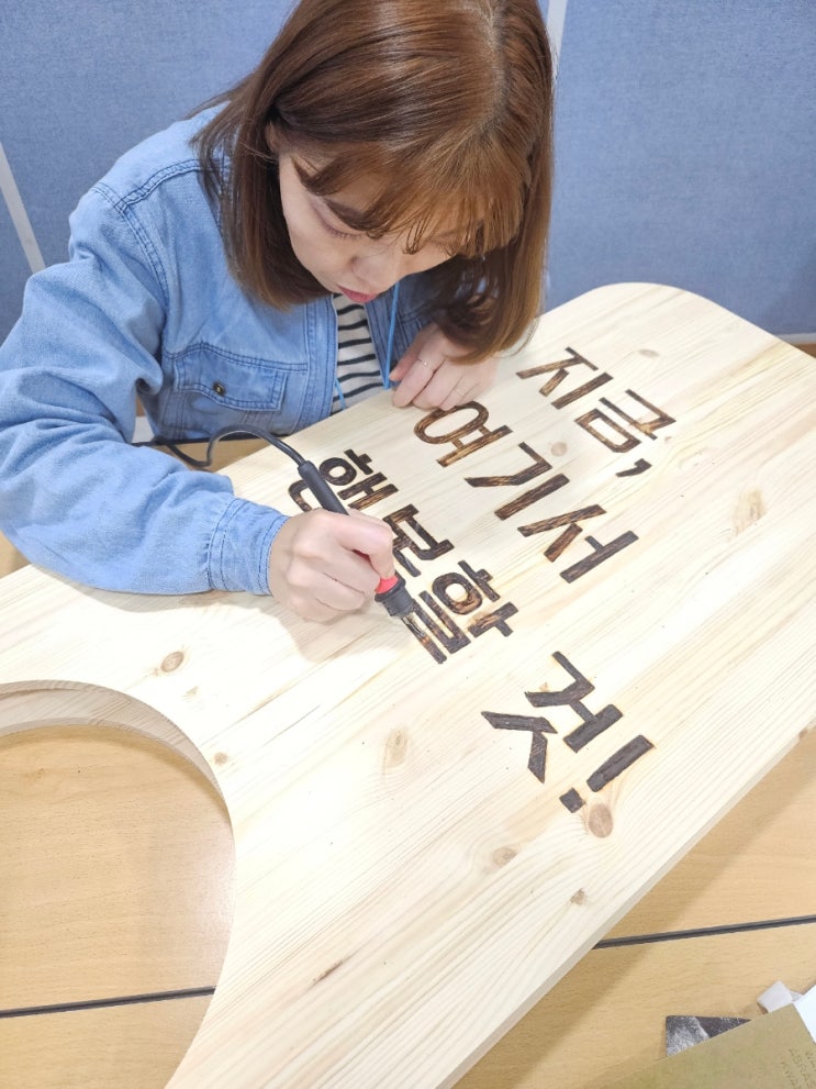  2023.09.25 우드입간판 만들기