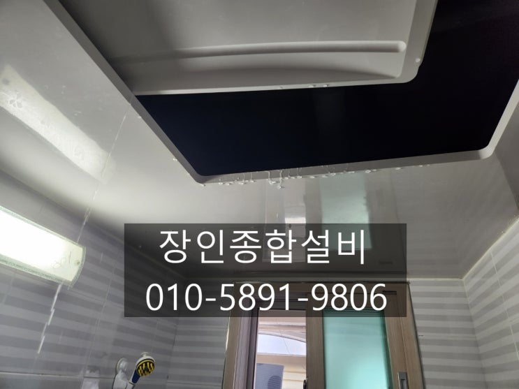  완주 봉동누수 물 새는 곳을 정확히 찾아 공사 완료 업체