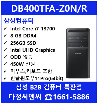  [온라인특판모델 DB400TFA -Z0N/R]소개