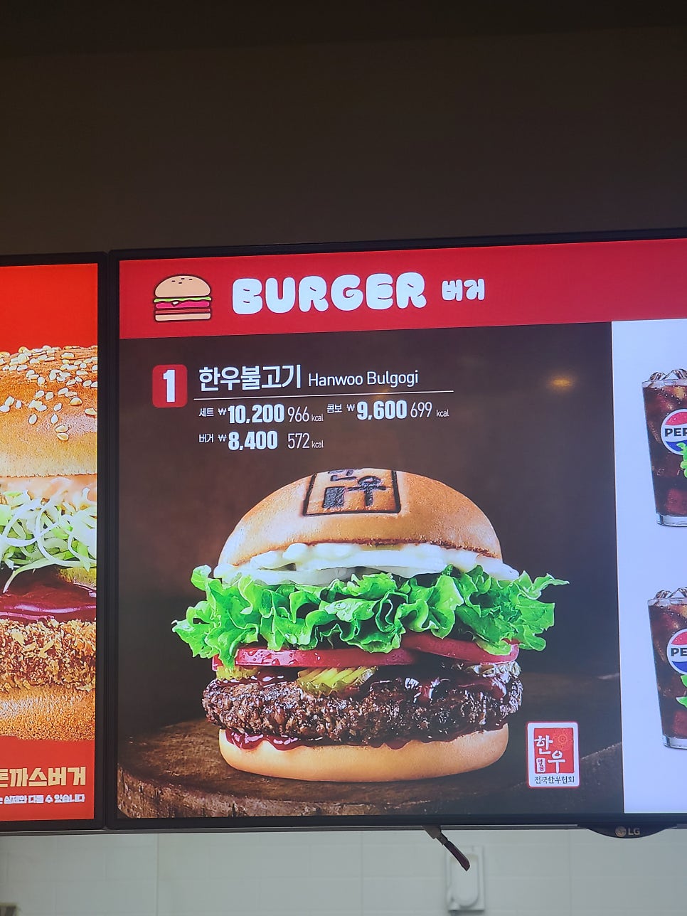 롯데리아 부산괴정점 사진 5
