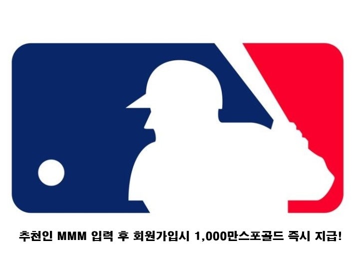 4월17일 MLB 미국 메이저리그 전경기 분석