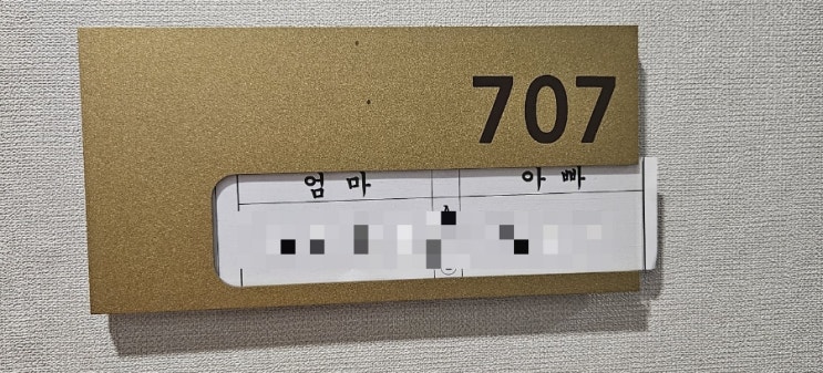  햇빛병원 제왕절개 1인실 이용 후기 및 출산후기_38주6일 출산
