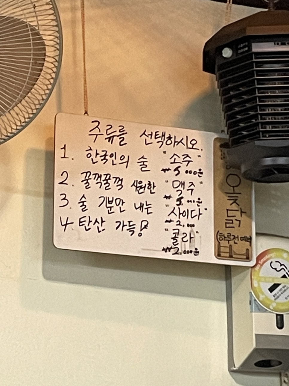오늘한잔할래 사진 6