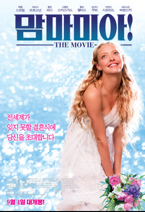  Dancing queen -  맘마미아 OST