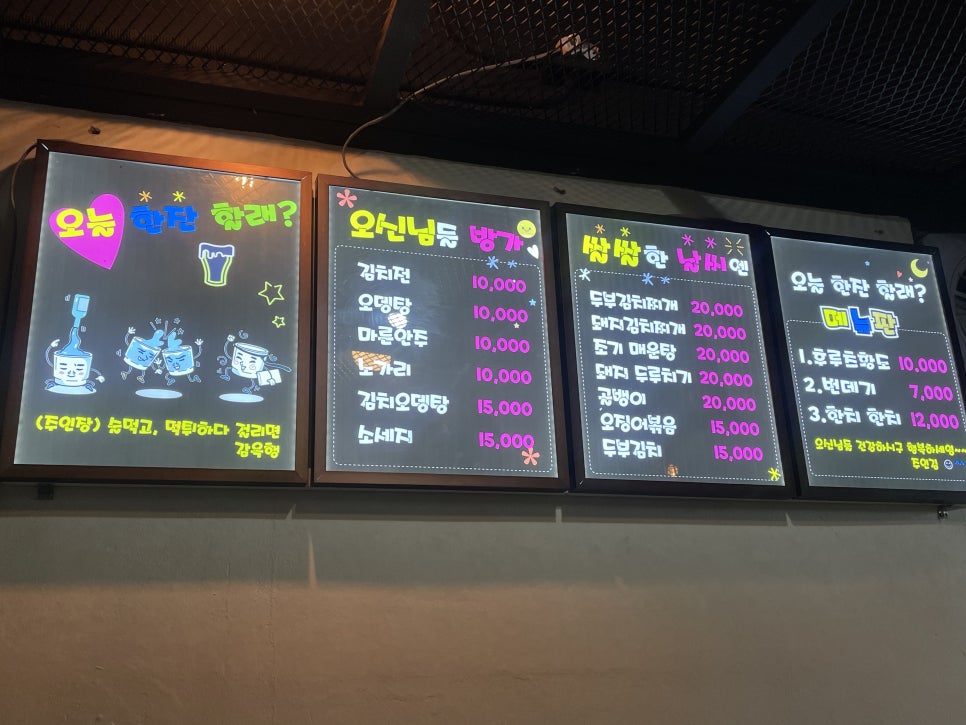 오늘한잔할래 사진 4