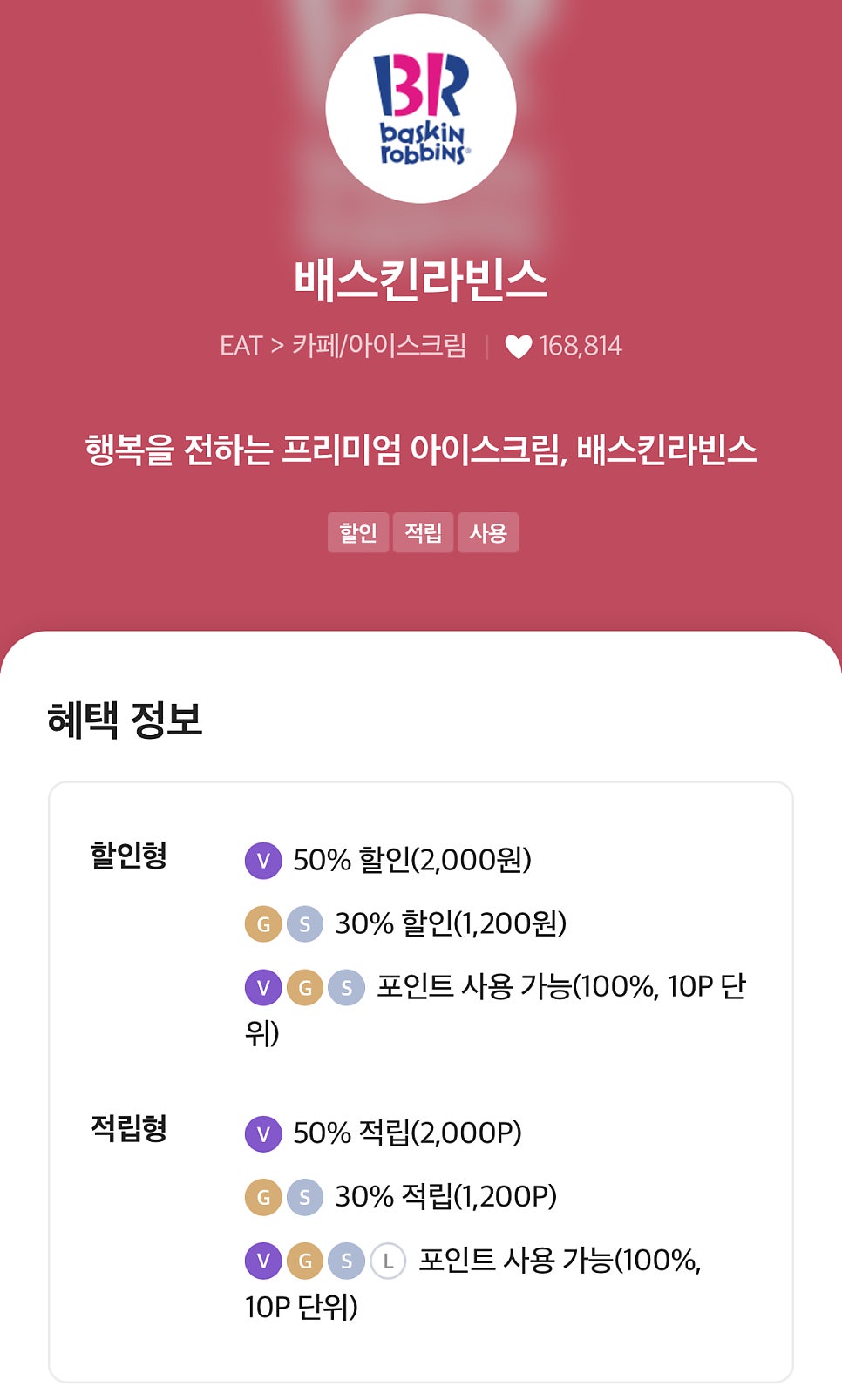 배스킨라빈스 대구상동점 사진 4