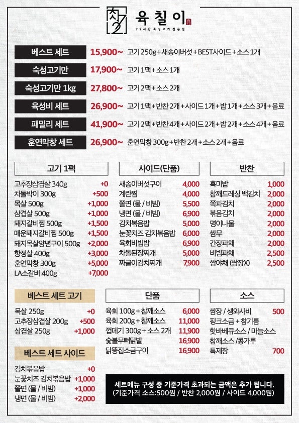 육칠이 강원홍제점 사진 3