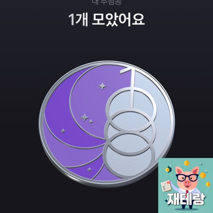  토스 천만 고객 달성 이벤트ㅣ추천공 뽑아 현금 당첨 확률 높이자