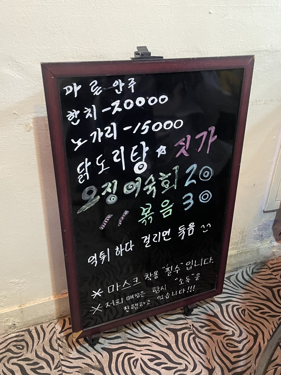 오늘한잔할래 사진 5