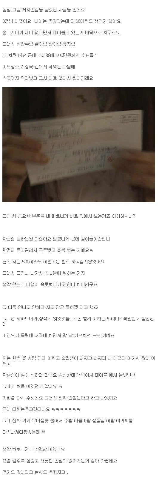  화류계 언니의 마지막 자존심