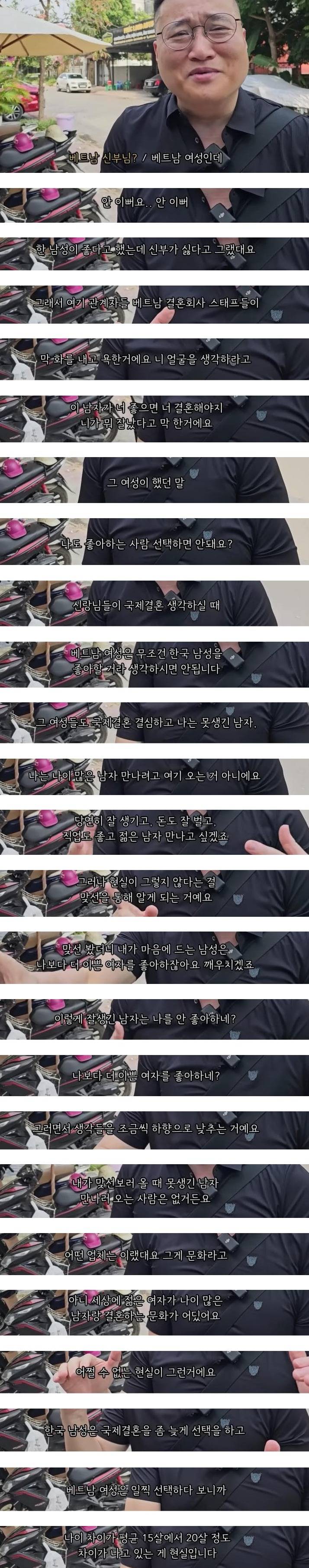  국제결혼 하는 베트남 여성들의 속마음