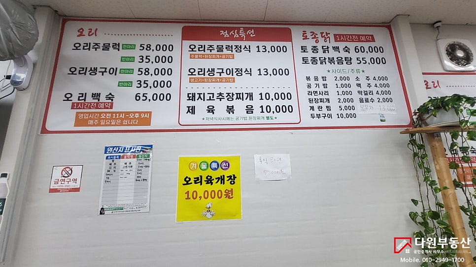 이가네오리주물럭 사진 5