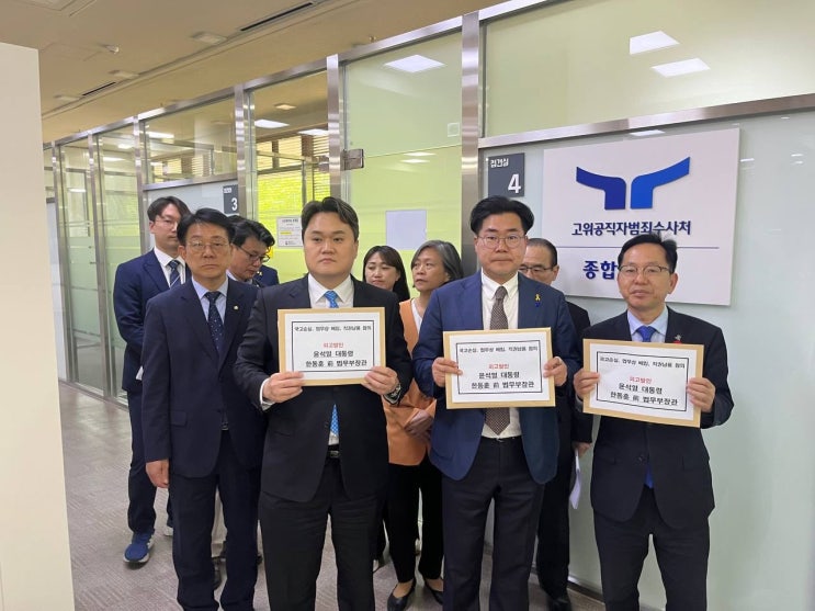 술판" <b>이재명</b> 檢서 술 파티? 정상아냐, 민주당 검찰<b>독재정치</b>탄압... 