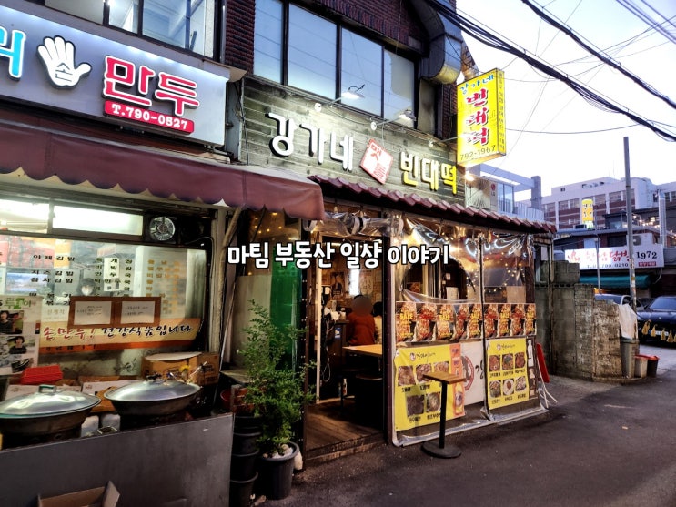  강가네 맷돌 빈대떡
