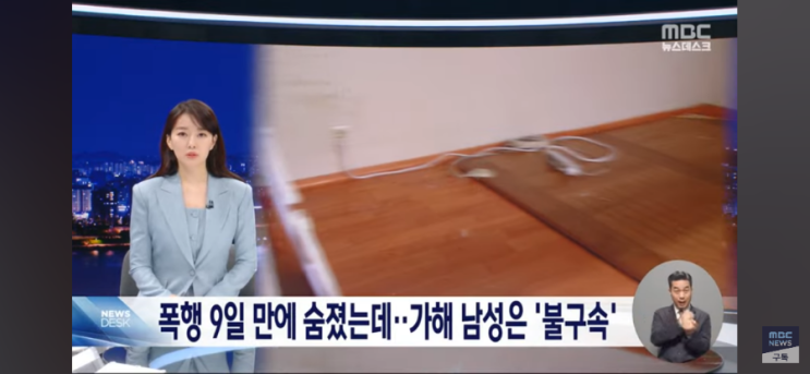  남자친구한테 맞아죽었다 20대
