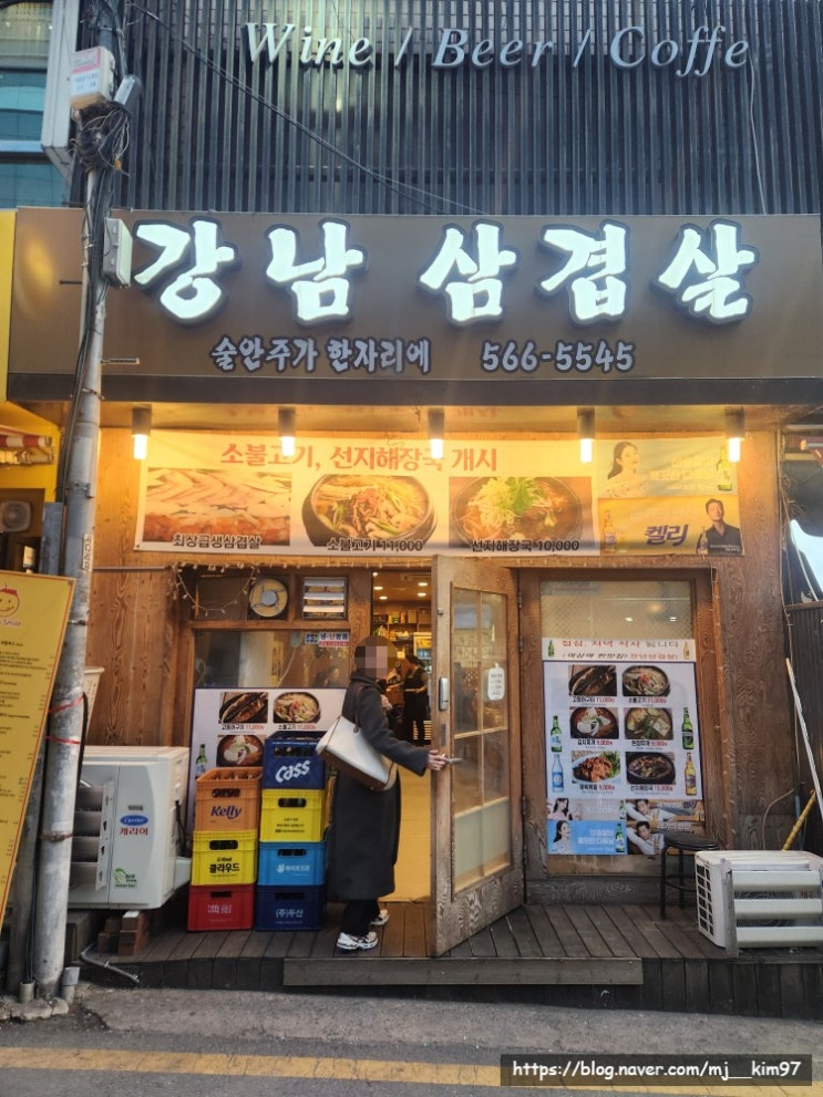 [강남/역삼 고기] 기름에 김치 구워 먹기 좋은 역삼 돼지고기 맛집 - 강남삼겹살