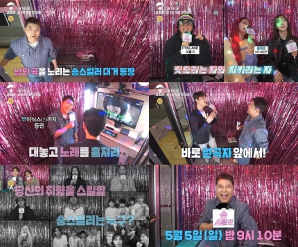 '<b>송스틸러</b>' <b>전현무</b>, 데이식스 영케이 앞에서 '예뻤어' 스틸... 