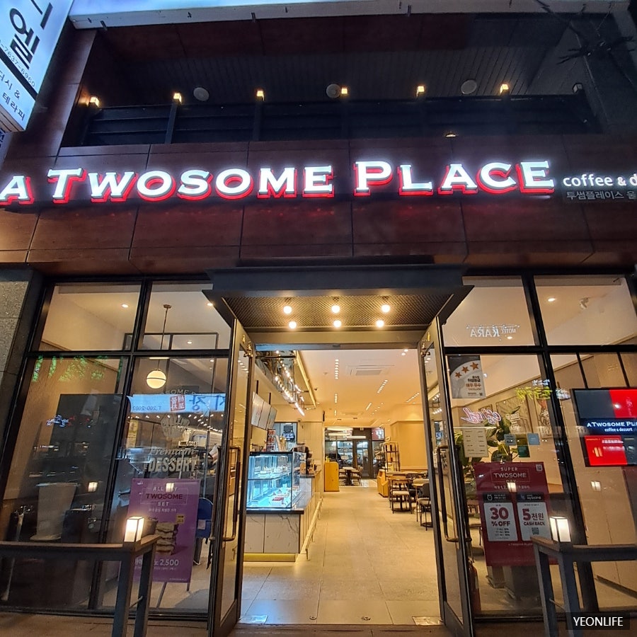 투썸플레이스 울산삼산중로점 사진 1