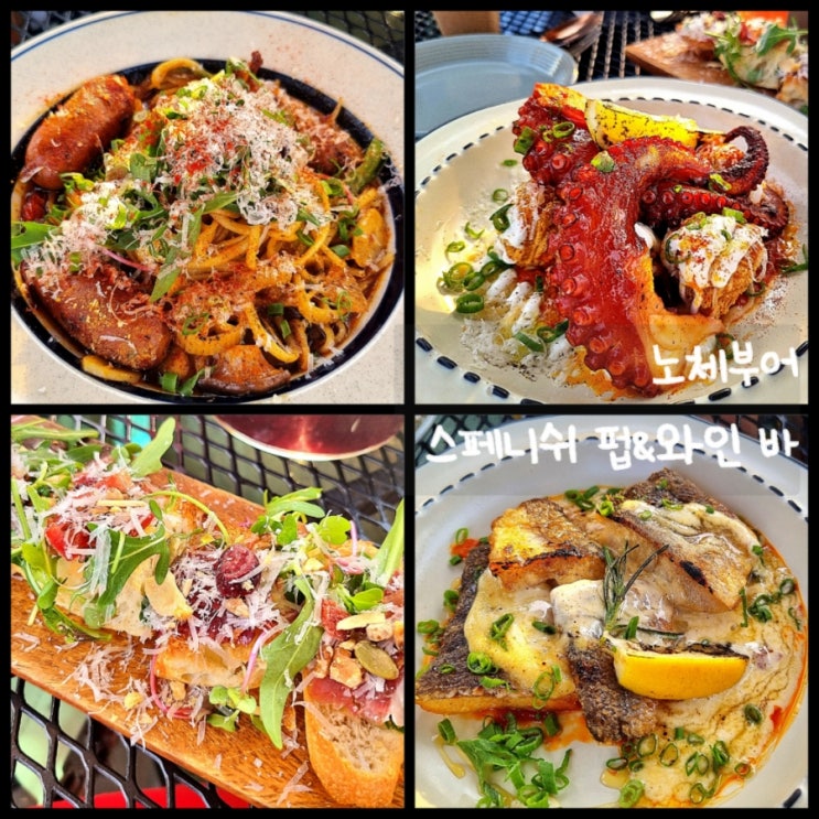 수원 데이트 / 행궁동 분위기 맛집 노체부어 스페니쉬 펍&와인 바 루프탑 웨이팅 꿀팁! 수원 데이트 / 행궁동 분위기 맛집 노체부어 스페니쉬 펍&와인 바 루프탑 웨이팅 꿀팁!