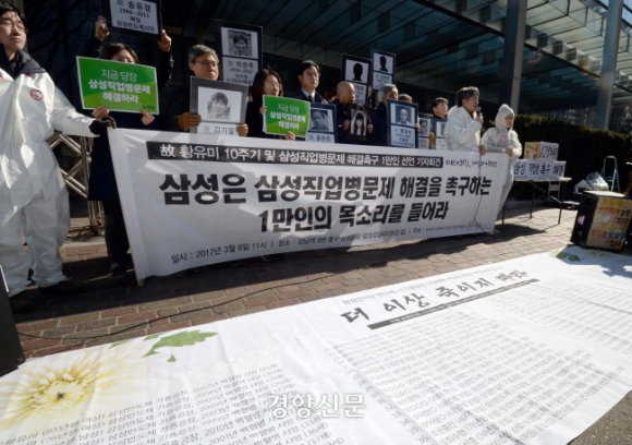 “삼성 협력업체서 휴대전화 만들다 백혈병”…21살 노동자 산재 신청 “삼성 협력업체서 휴대전화 만들다 백혈병”…21살 노동자 산재 신청